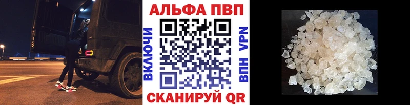 Альфа ПВП Соль  Абакан 