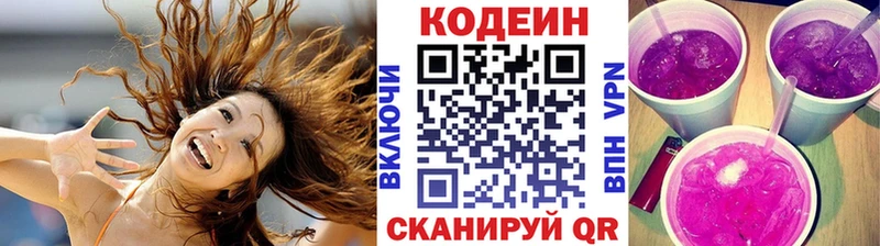 Кодеиновый сироп Lean напиток Lean (лин)  продажа наркотиков  Абакан 
