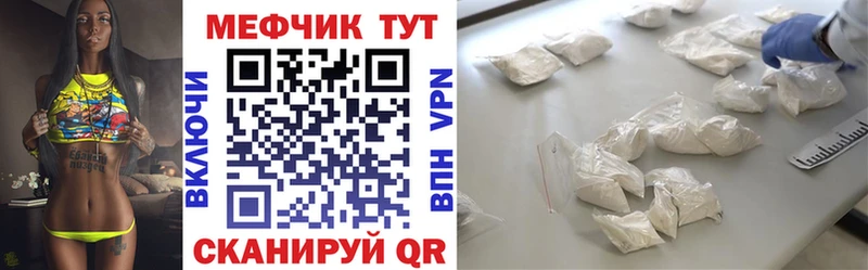 МЕФ mephedrone  Абакан 