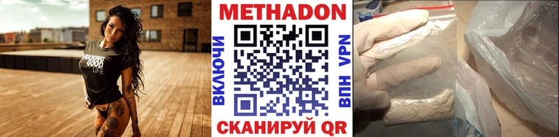 Метадон белоснежный  где купить наркотик  Абакан 