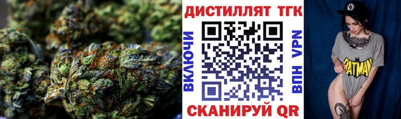 магазин    Абакан  Дистиллят ТГК концентрат 