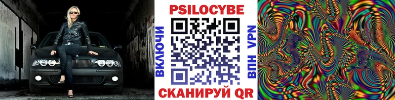 Псилоцибиновые грибы прущие грибы Абакан
